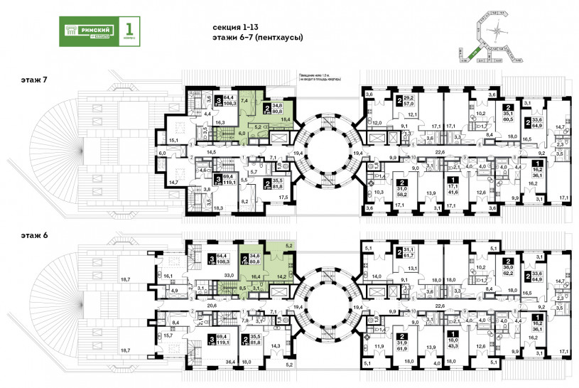 Двухкомнатная квартира 81.3 м²